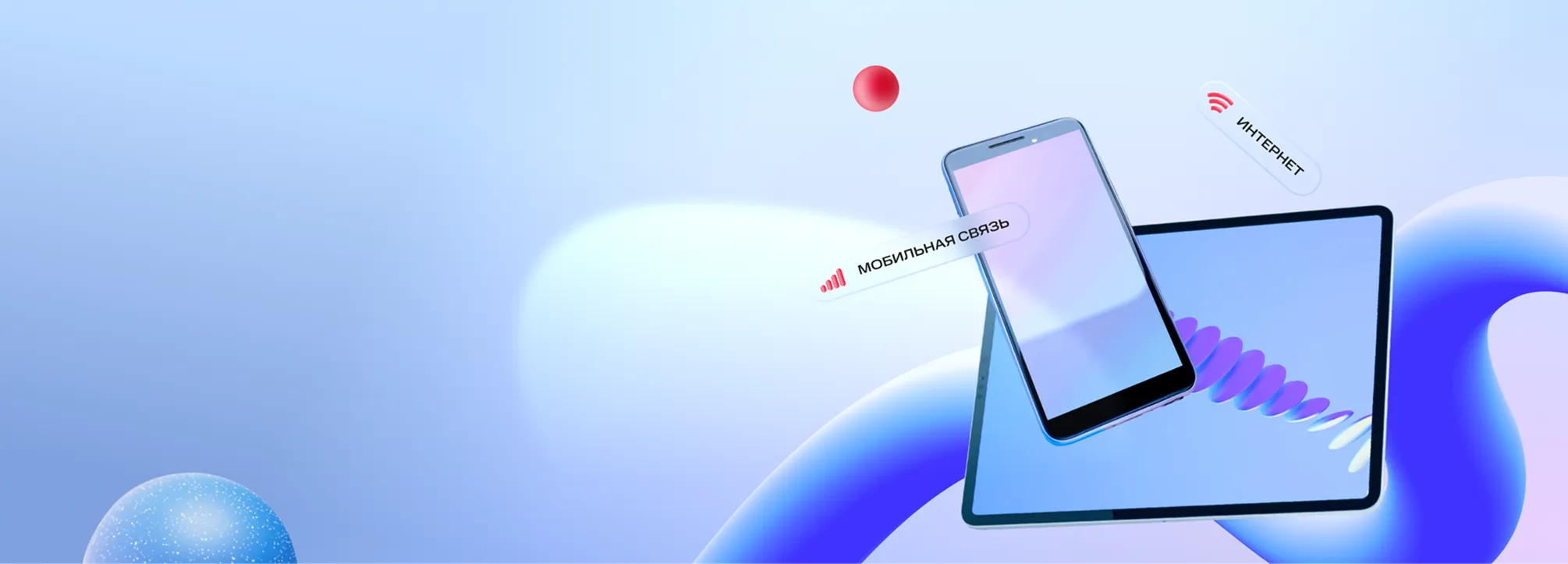 Домашний интернет МТС в Пскове